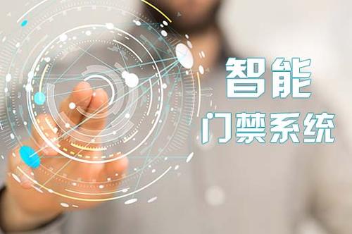 未來5年智能門禁市場規?？蛇_上百億元